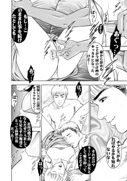 Page 16 of 実録性悪3 美人上司 媚薬を飲まされ部下のSEXドールに