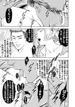 Page 19 of 実録性悪3 美人上司 媚薬を飲まされ部下のSEXドールに