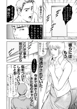 Page 28 of 実録性悪3 美人上司 媚薬を飲まされ部下のSEXドールに