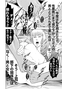 Page 30 of 実録性悪3 美人上司 媚薬を飲まされ部下のSEXドールに