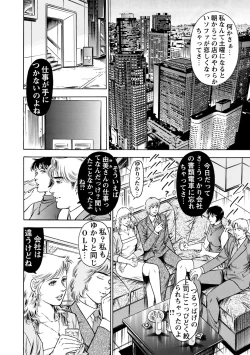 Page 34 of 実録性悪3 美人上司 媚薬を飲まされ部下のSEXドールに
