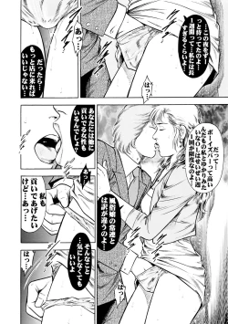 Page 38 of 実録性悪3 美人上司 媚薬を飲まされ部下のSEXドールに