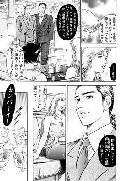 Page 49 of 実録性悪3 美人上司 媚薬を飲まされ部下のSEXドールに