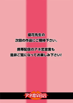 Page 64 of 実録性悪3 美人上司 媚薬を飲まされ部下のSEXドールに