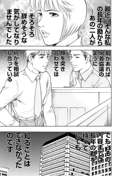 Page 7 of 実録性悪3 美人上司 媚薬を飲まされ部下のSEXドールに
