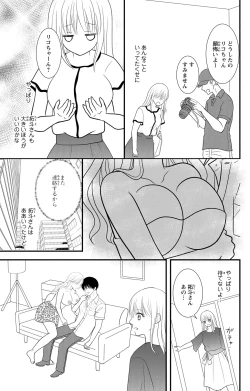Page 21 of 豹変S社長と絶倫SEX