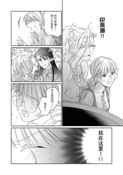 Page 120 of i sekai kara kita maōsōte ゙ su! | 快要被来自异世界的魔王大人攻略了! 1-5 end