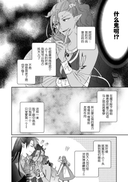 Page 122 of i sekai kara kita maōsōte ゙ su! | 快要被来自异世界的魔王大人攻略了! 1-5 end