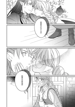 Page 128 of i sekai kara kita maōsōte ゙ su! | 快要被来自异世界的魔王大人攻略了! 1-5 end