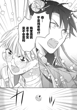 Page 129 of i sekai kara kita maōsōte ゙ su! | 快要被来自异世界的魔王大人攻略了! 1-5 end