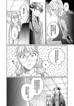 Page 145 of i sekai kara kita maōsōte ゙ su! | 快要被来自异世界的魔王大人攻略了! 1-5 end