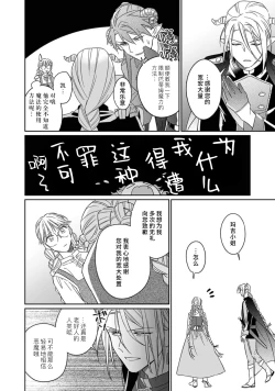 Page 149 of i sekai kara kita maōsōte ゙ su! | 快要被来自异世界的魔王大人攻略了! 1-5 end