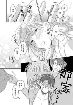 Page 157 of i sekai kara kita maōsōte ゙ su! | 快要被来自异世界的魔王大人攻略了! 1-5 end