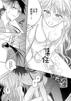 Page 158 of i sekai kara kita maōsōte ゙ su! | 快要被来自异世界的魔王大人攻略了! 1-5 end