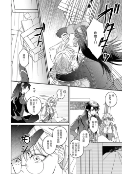 Page 16 of i sekai kara kita maōsōte ゙ su! | 快要被来自异世界的魔王大人攻略了! 1-5 end