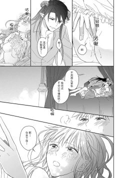 Page 46 of i sekai kara kita maōsōte ゙ su! | 快要被来自异世界的魔王大人攻略了! 1-5 end