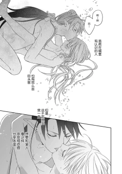 Page 52 of i sekai kara kita maōsōte ゙ su! | 快要被来自异世界的魔王大人攻略了! 1-5 end