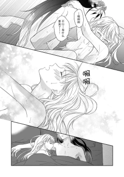 Page 53 of i sekai kara kita maōsōte ゙ su! | 快要被来自异世界的魔王大人攻略了! 1-5 end