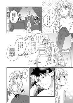 Page 55 of i sekai kara kita maōsōte ゙ su! | 快要被来自异世界的魔王大人攻略了! 1-5 end