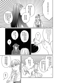 Page 58 of i sekai kara kita maōsōte ゙ su! | 快要被来自异世界的魔王大人攻略了! 1-5 end