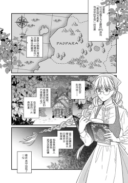 Page 6 of i sekai kara kita maōsōte ゙ su! | 快要被来自异世界的魔王大人攻略了! 1-5 end