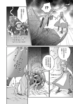 Page 77 of i sekai kara kita maōsōte ゙ su! | 快要被来自异世界的魔王大人攻略了! 1-5 end