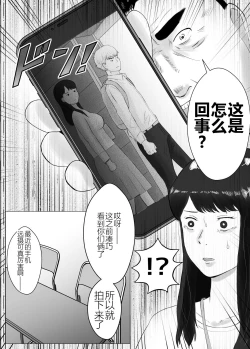 Page 13 of Netorase, Gokentou Kudasai 2| 请考虑一下、给我戴绿帽