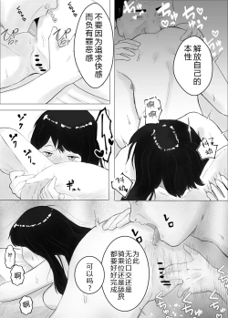 Page 51 of Netorase, Gokentou Kudasai 2| 请考虑一下、给我戴绿帽