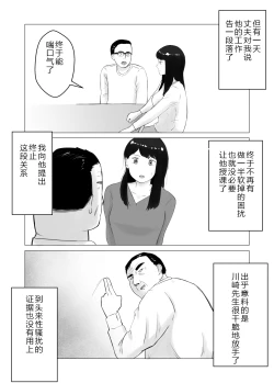 Page 64 of Netorase, Gokentou Kudasai 2| 请考虑一下、给我戴绿帽