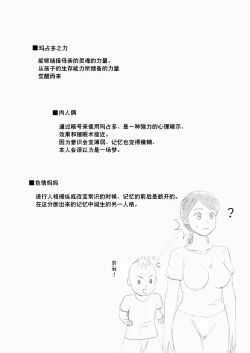 Page 18 of Mothercorn Vol 3