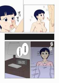 Page 25 of Mothercorn Vol 3