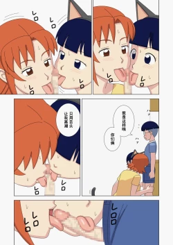 Page 9 of Mothercorn Vol 3