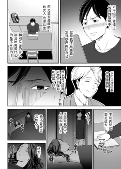 Page 17 of Seisozuma Netorase... 2 | 清纯老婆绿了我... 2