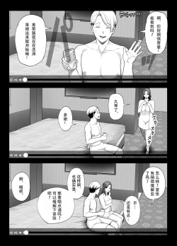 Page 39 of Seisozuma Netorase... 2 | 清纯老婆绿了我... 2