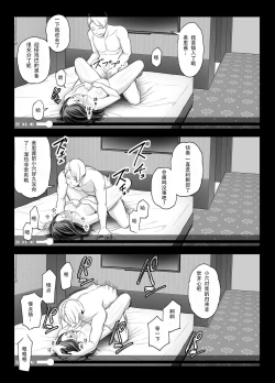 Page 45 of Seisozuma Netorase... 2 | 清纯老婆绿了我... 2