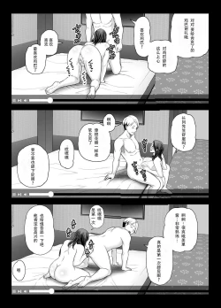 Page 54 of Seisozuma Netorase... 2 | 清纯老婆绿了我... 2