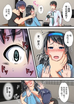 Page 15 of Seiso na Hitozuma o Dekachin no Yuujin ni Netoraseta Kekka... | 把清純老婆送給巨根友人睡了的結果...