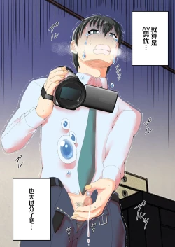 Page 74 of Seiso na Hitozuma o Dekachin no Yuujin ni Netoraseta Kekka... | 把清純老婆送給巨根友人睡了的結果...