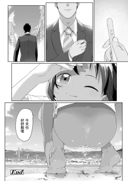 Page 24 of Ano Natsu no Hanashi