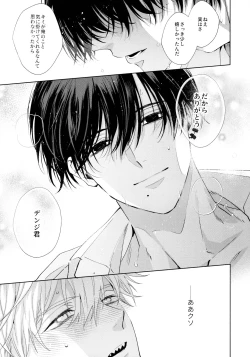 Page 26 of Biyaku no Akuma