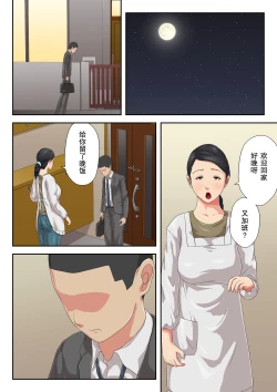 Page 19 of Okaa-san ni Butsukenasai | 用妈妈发泄吧