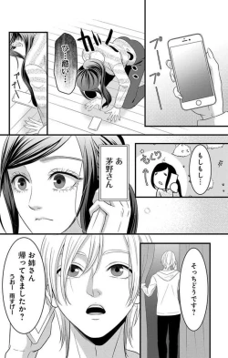 Page 110 of Mousou Shoujo 21-27