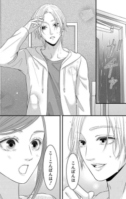 Page 112 of Mousou Shoujo 21-27