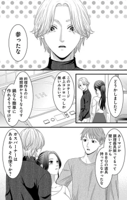 Page 176 of Mousou Shoujo 21-27