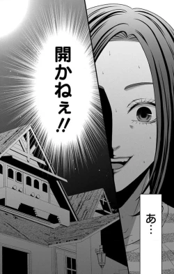 Page 197 of Mousou Shoujo 21-27