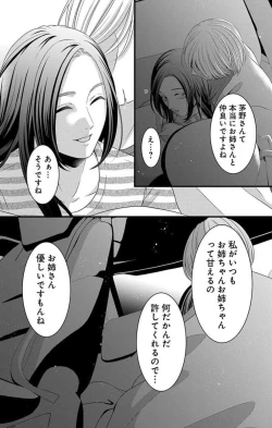 Page 217 of Mousou Shoujo 21-27