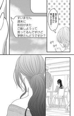 Page 59 of Mousou Shoujo 21-27