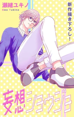 Page 89 of Mousou Shoujo 21-27