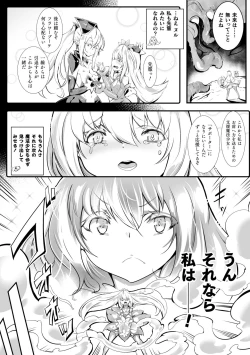 Page 4 of 2D Comic Magazine Shokushu Beya Seigi no Heroine Nikugoku Ryoujoku de Mesu Ochi Acme Vol. 1