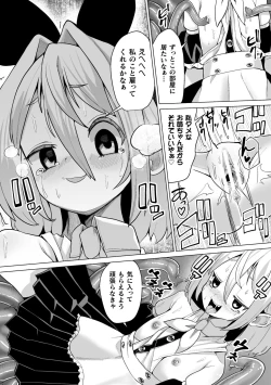 Page 55 of 2D Comic Magazine Shokushu Beya Seigi no Heroine Nikugoku Ryoujoku de Mesu Ochi Acme Vol. 1